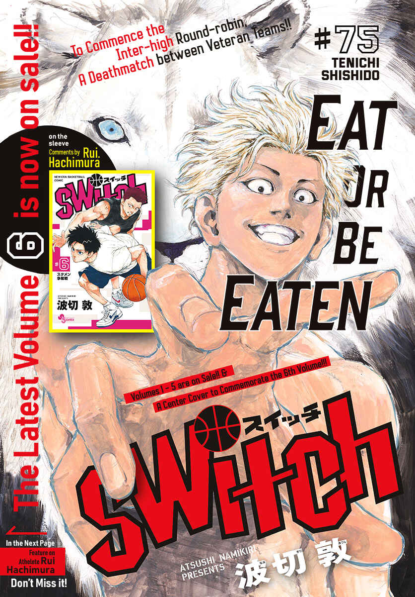 Page 2 Chapter 75 Switch