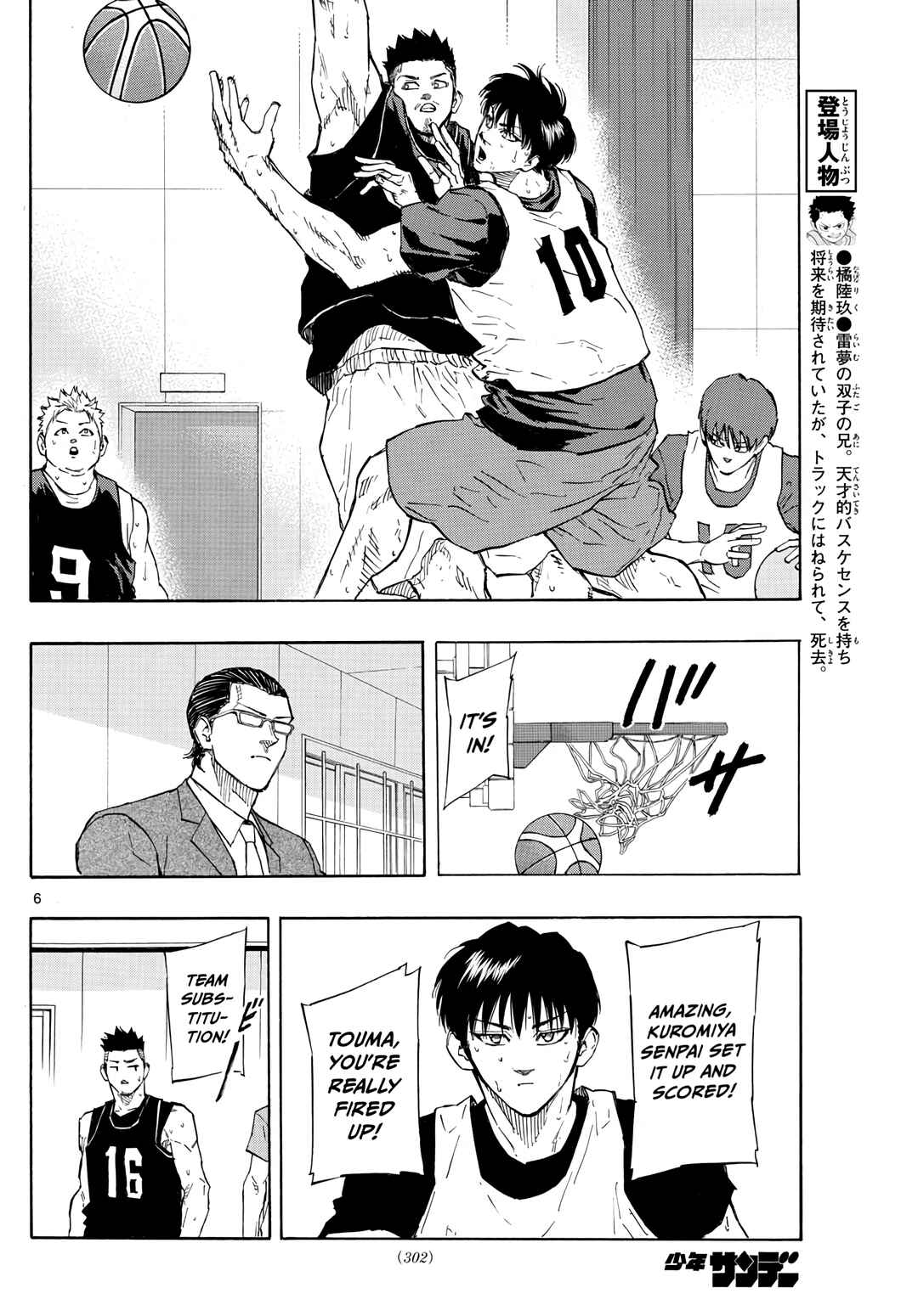 Page 6 Chapter 116 Switch