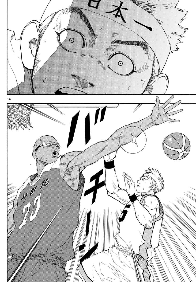 Page 15 Chapter 65 Switch