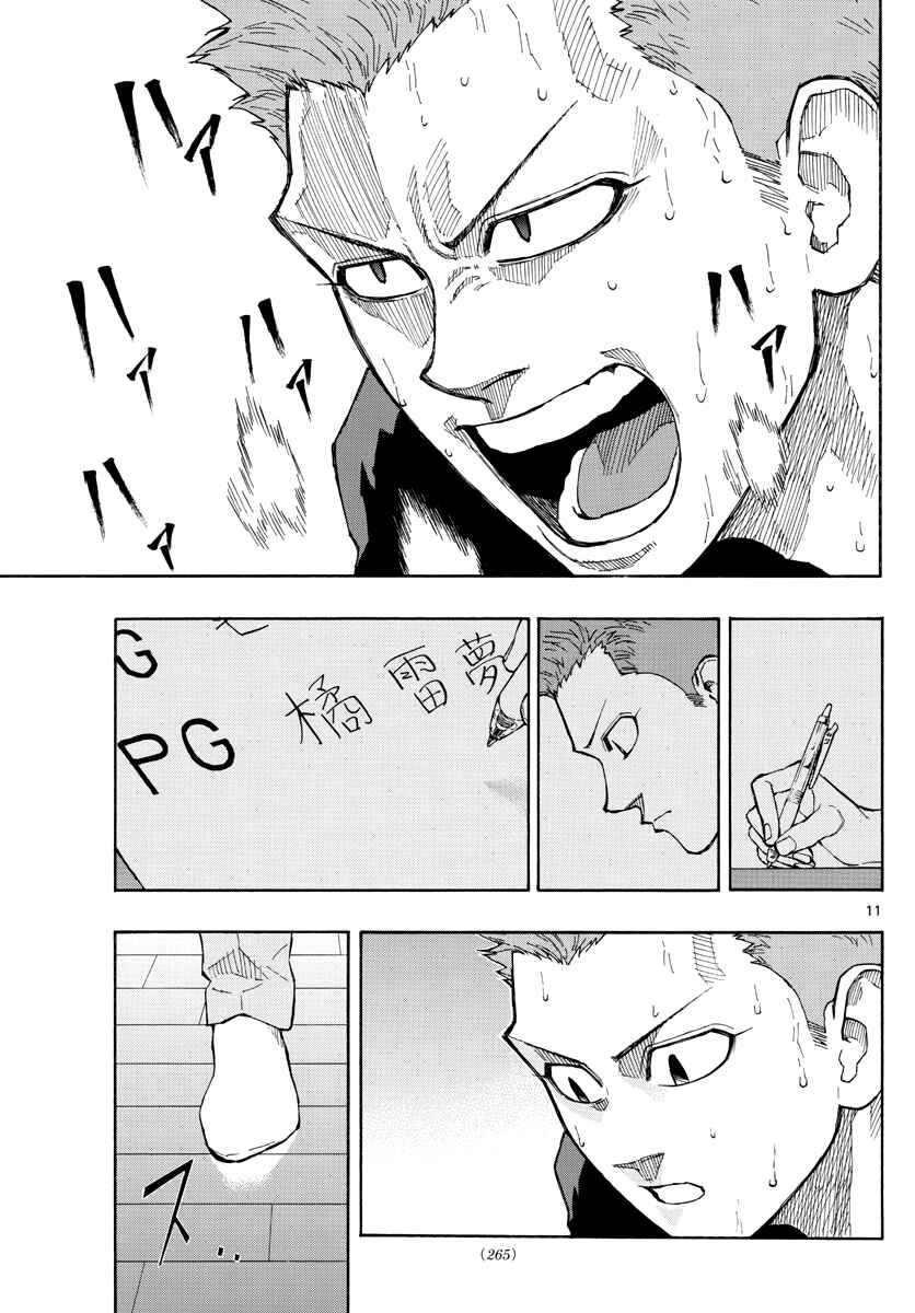 Page 12 Chapter 58 Switch