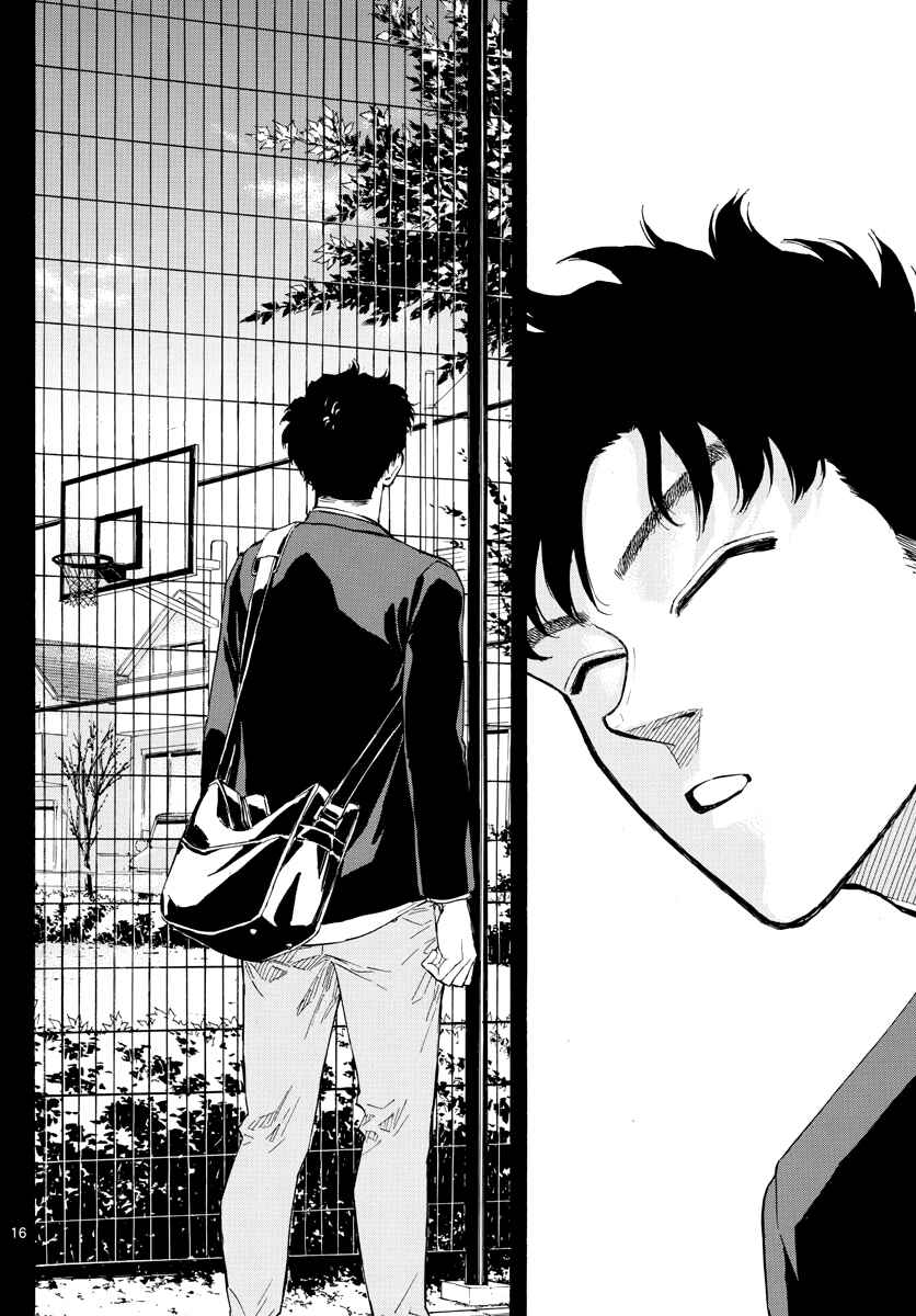 Page 17 Chapter 104 Switch