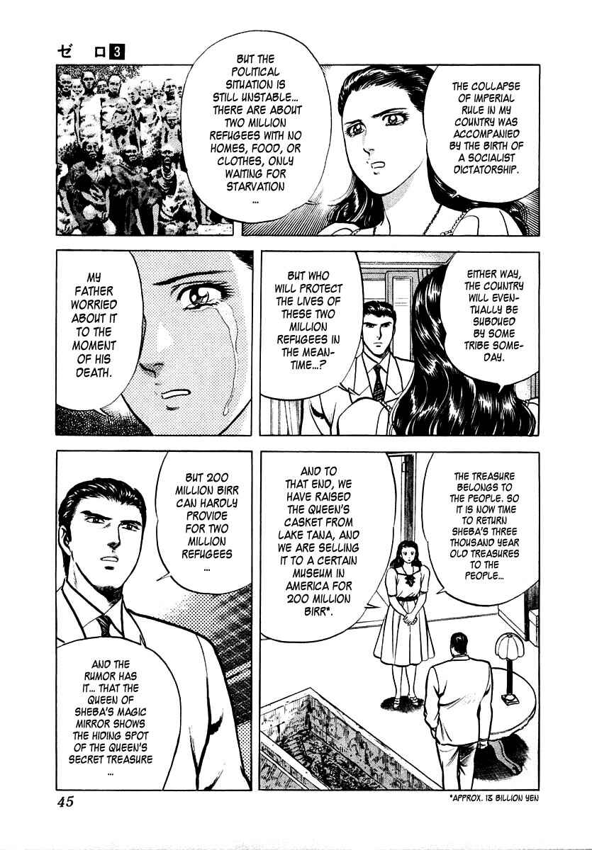 Page 13 Chapter 13 Zero: The Man of the Creation