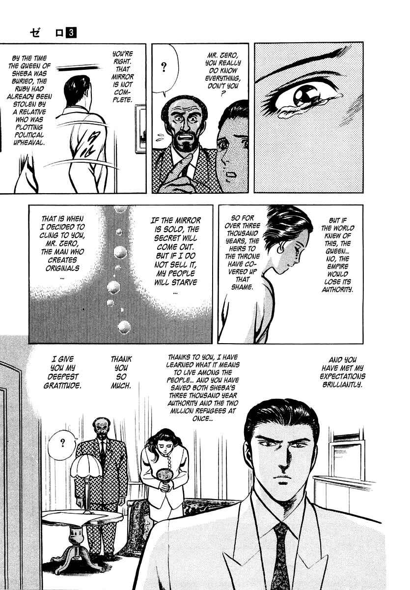 Page 31 Chapter 13 Zero: The Man of the Creation