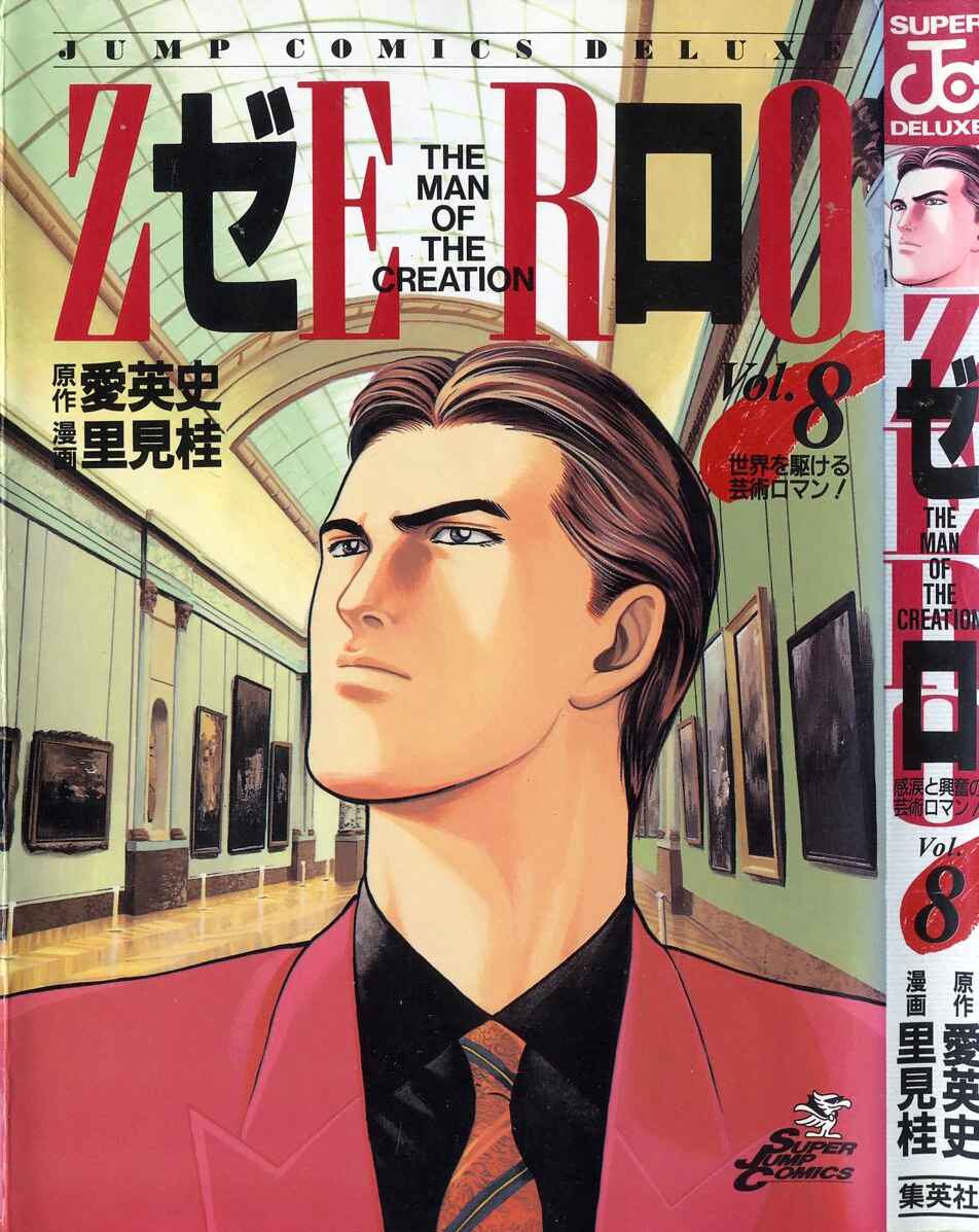 Page 1 Chapter 47 Zero: The Man of the Creation