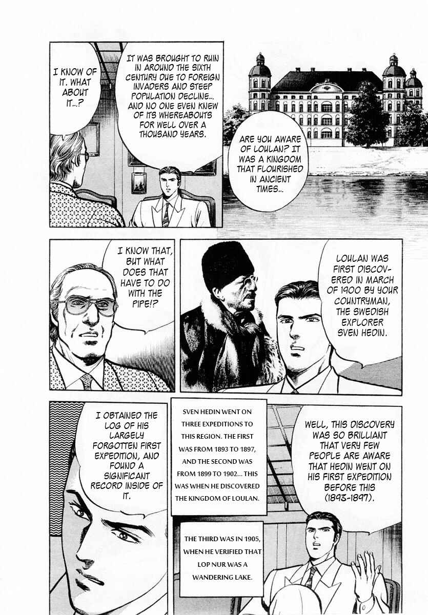 Page 25 Chapter 47 Zero: The Man of the Creation