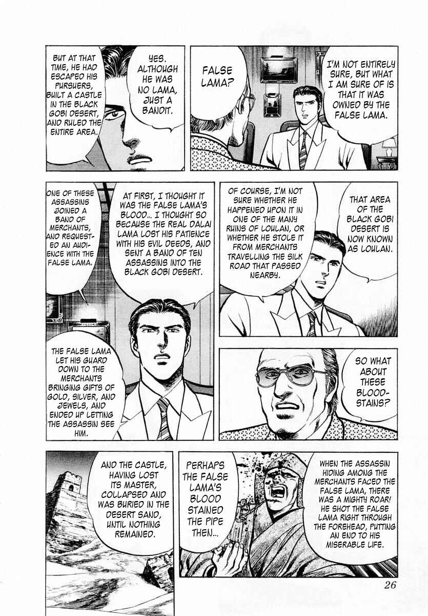 Page 27 Chapter 47 Zero: The Man of the Creation