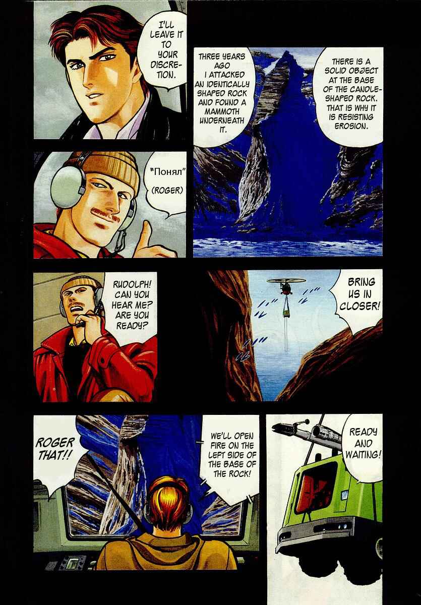 Page 7 Chapter 47 Zero: The Man of the Creation