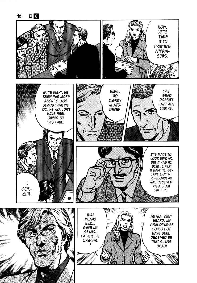 Page 23 Chapter 37 Zero: The Man of the Creation