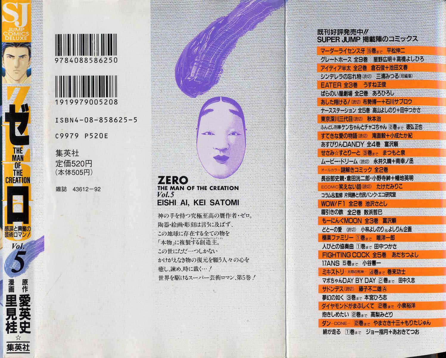 Page 35 Chapter 32 Zero: The Man of the Creation