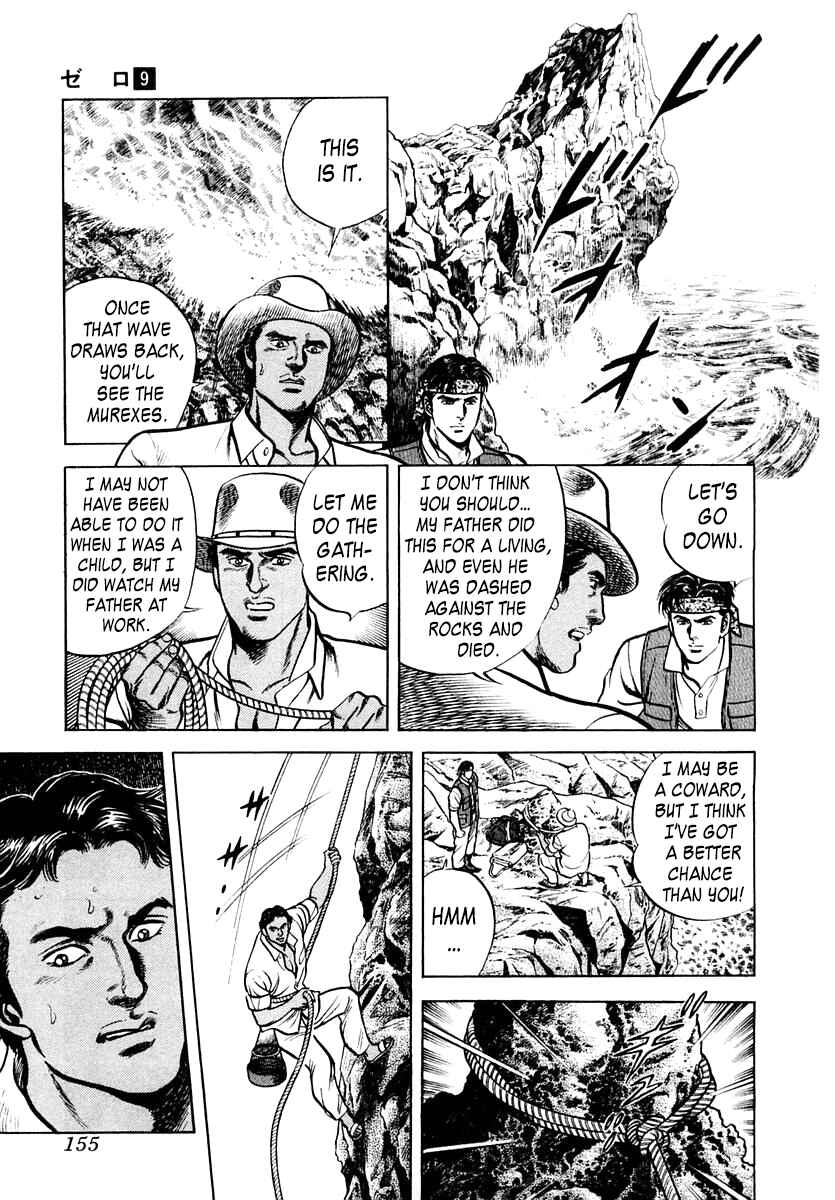 Page 25 Chapter 58 Zero: The Man of the Creation