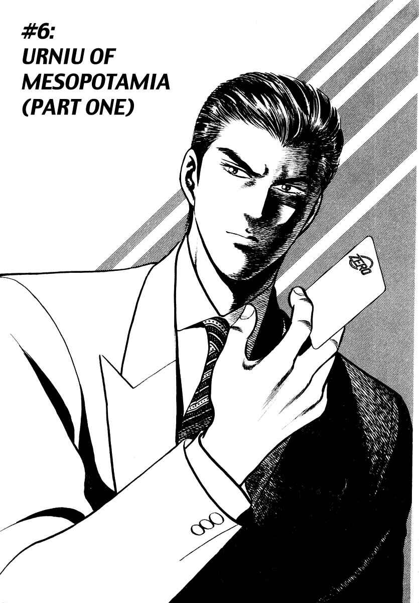 Page 1 Chapter 6 Zero: The Man of the Creation