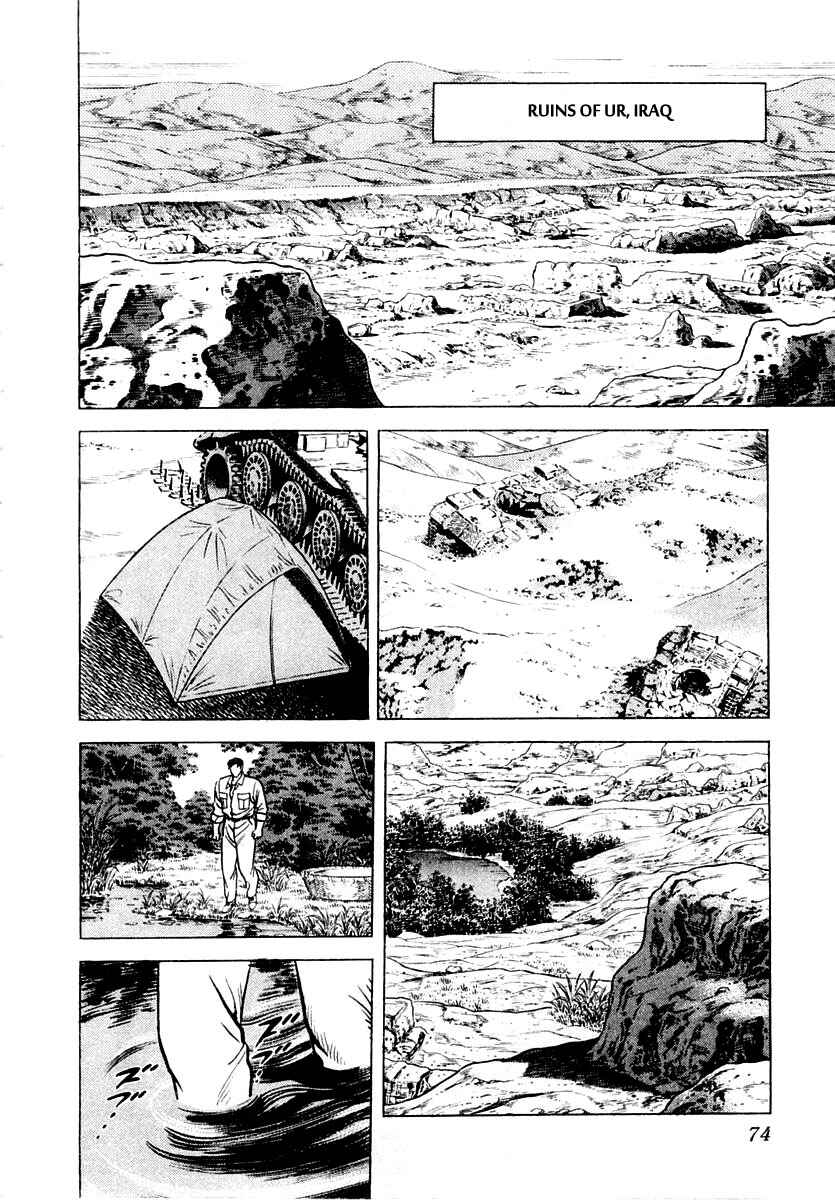 Page 10 Chapter 7 Zero: The Man of the Creation