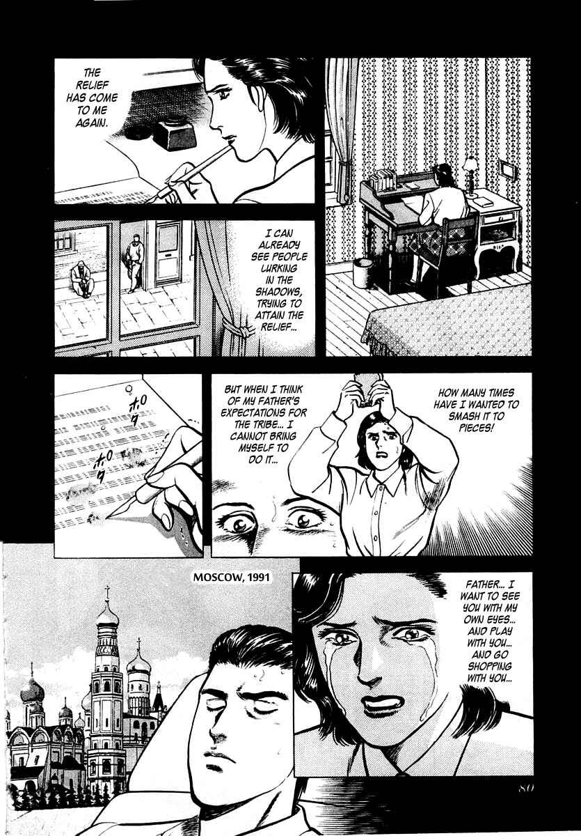 Page 16 Chapter 7 Zero: The Man of the Creation