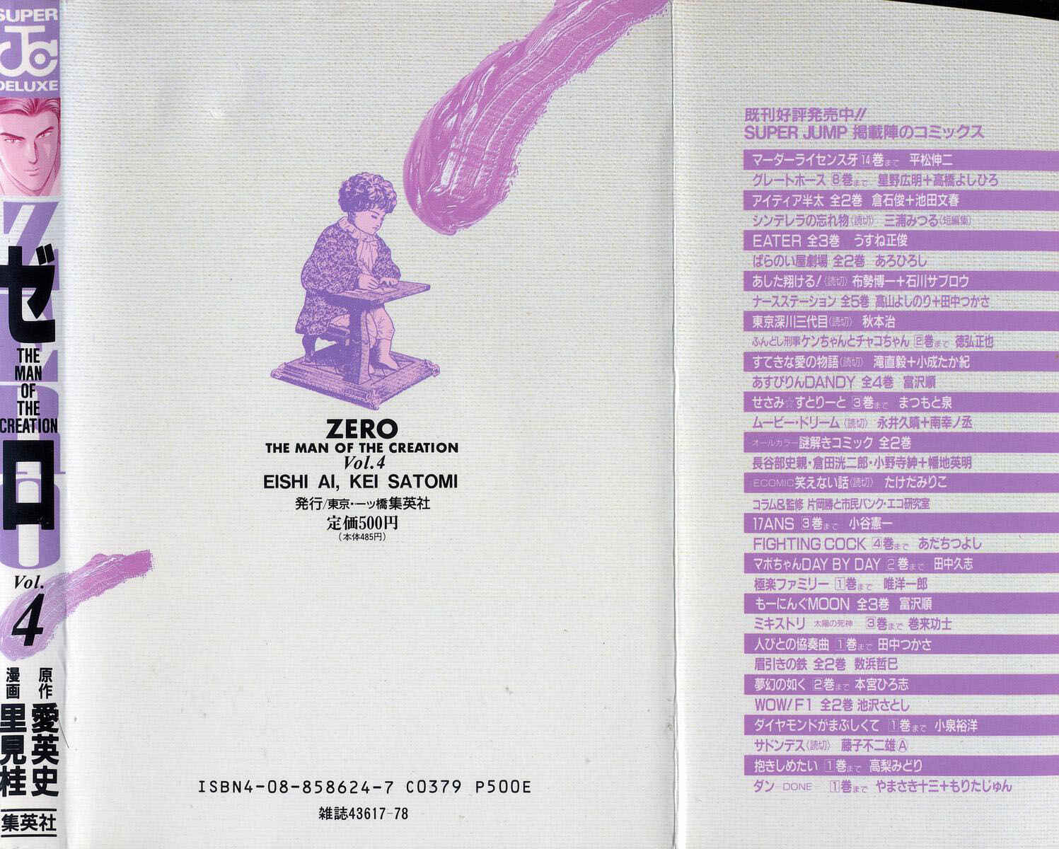Page 33 Chapter 25 Zero: The Man of the Creation