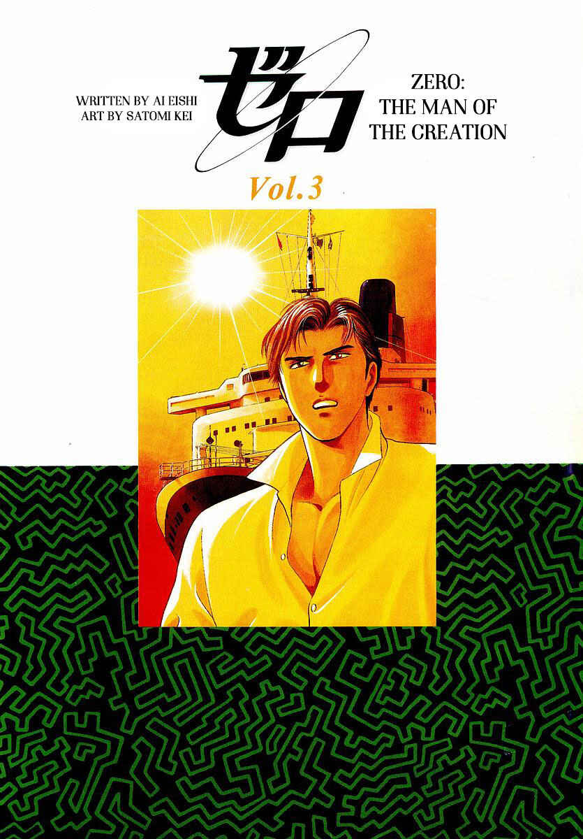 Page 2 Chapter 12 Zero: The Man of the Creation