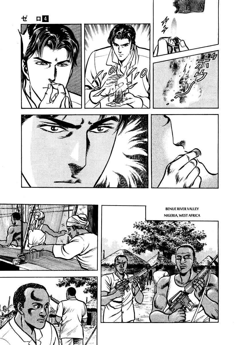 Page 15 Chapter 22 Zero: The Man of the Creation