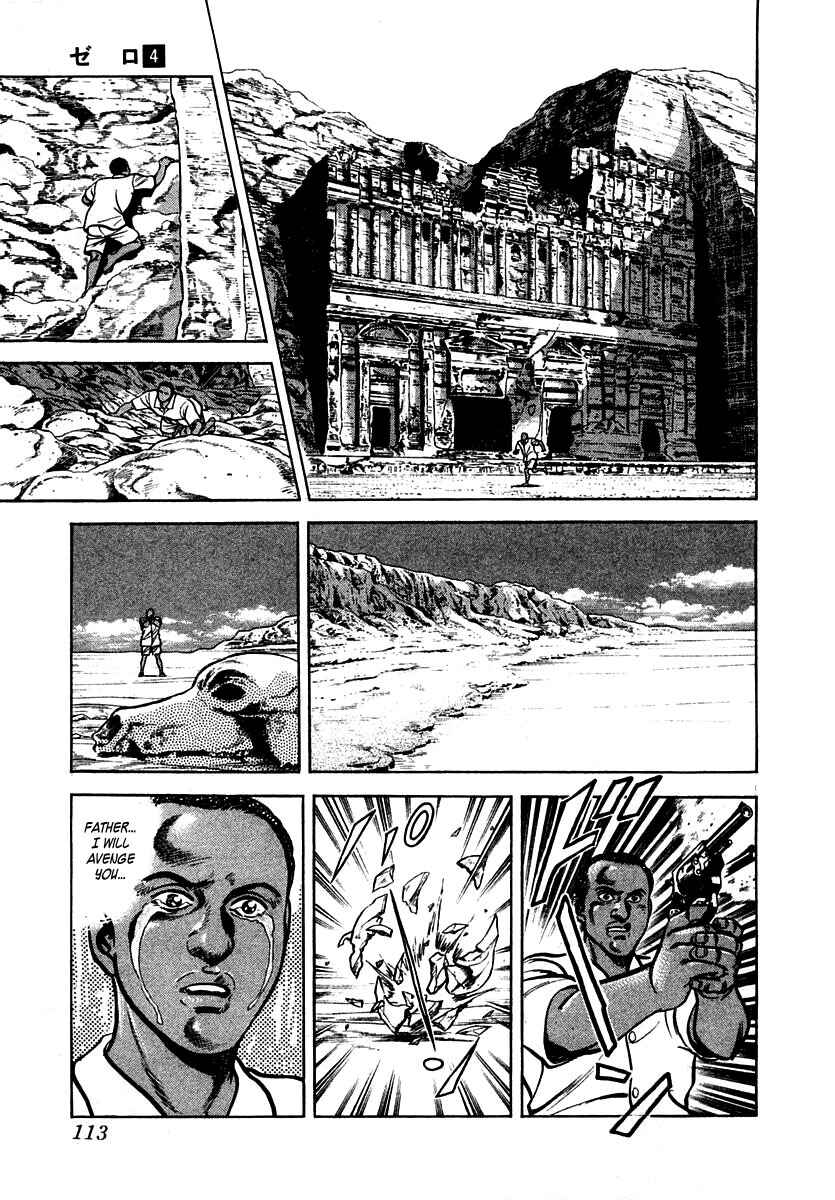 Page 17 Chapter 22 Zero: The Man of the Creation