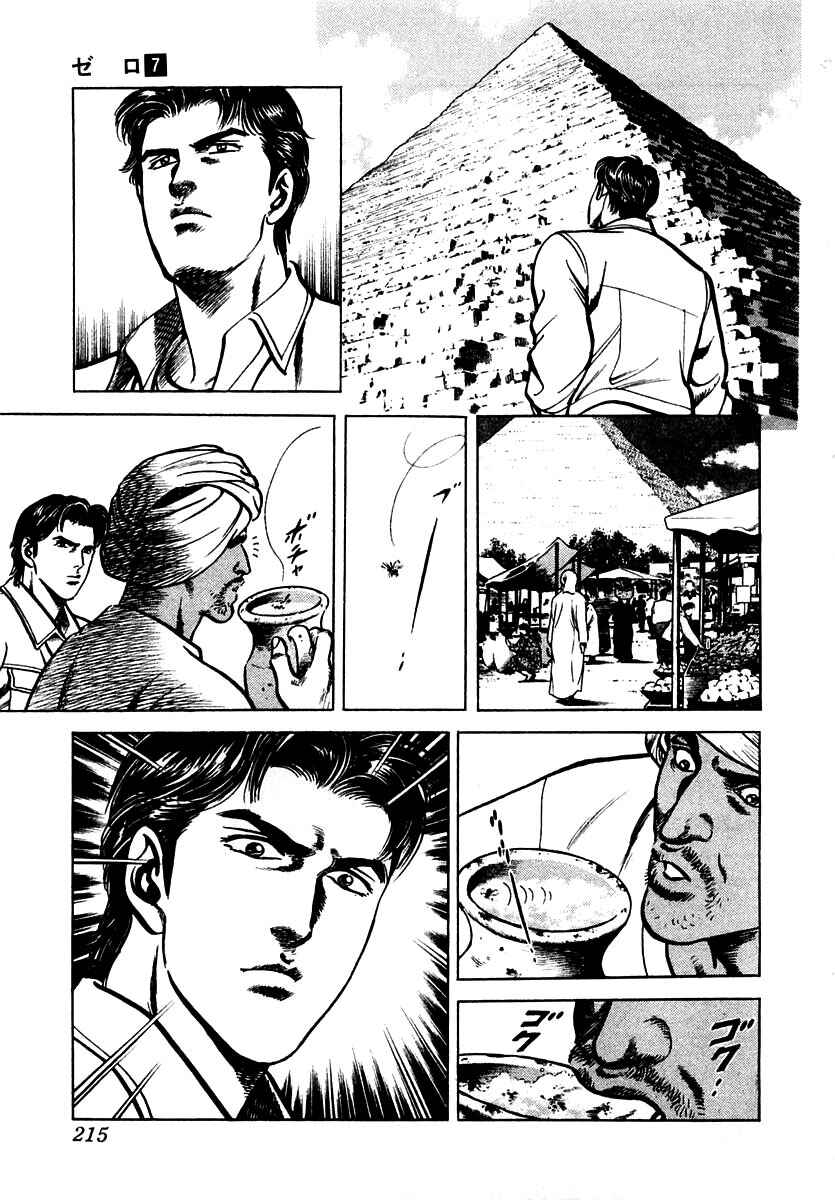 Page 19 Chapter 46 Zero: The Man of the Creation