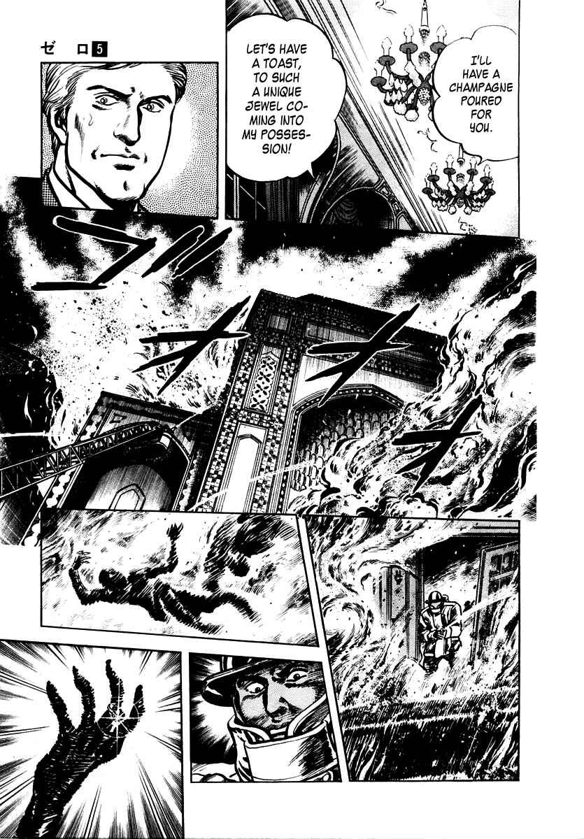 Page 13 Chapter 27 Zero: The Man of the Creation