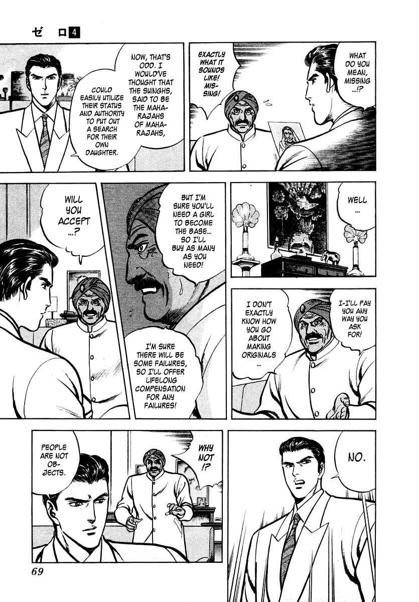 Page 3 Chapter 21 Zero: The Man of the Creation
