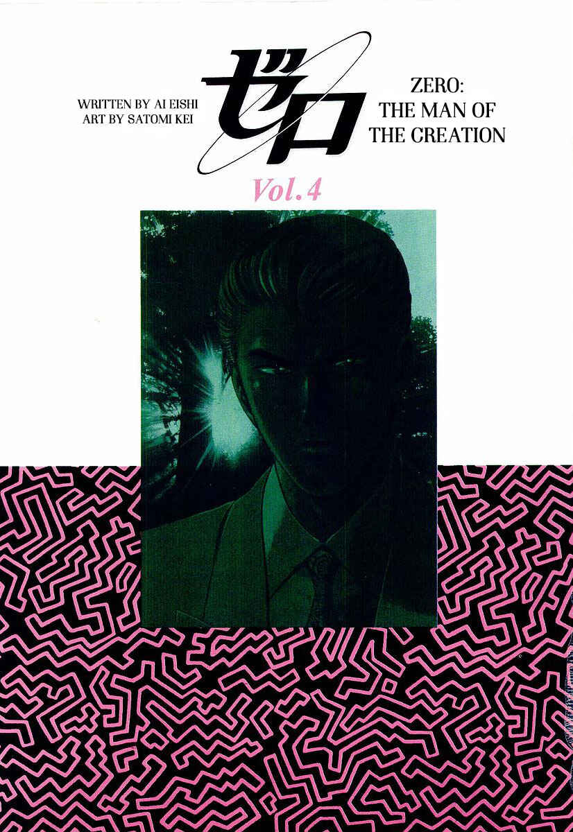 Page 2 Chapter 19 Zero: The Man of the Creation