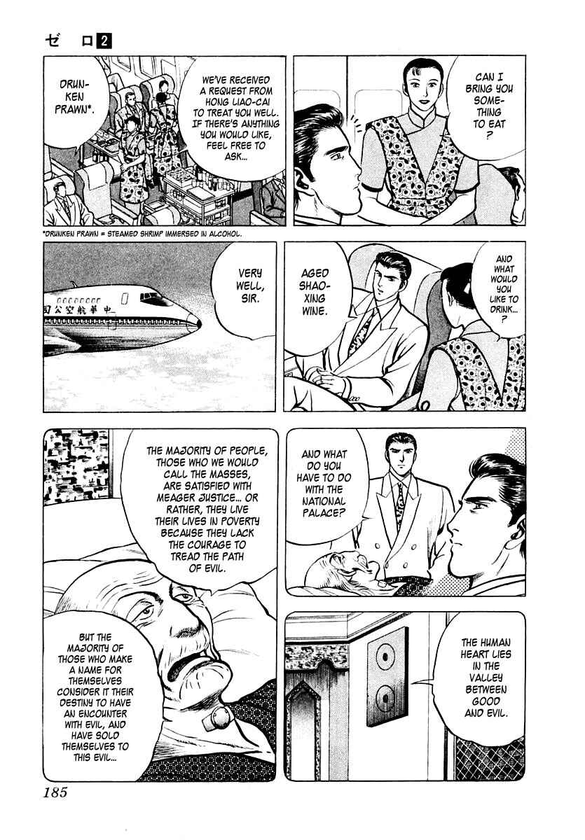 Page 13 Chapter 11 Zero: The Man of the Creation