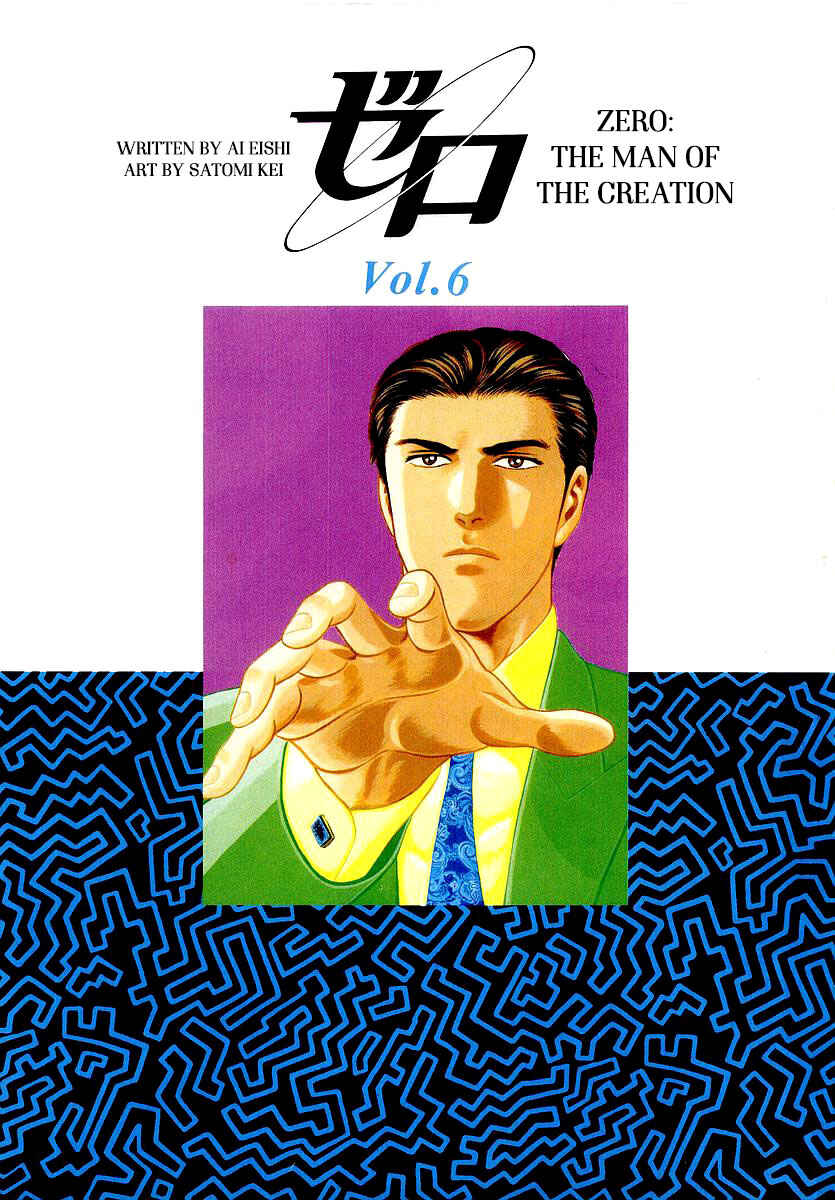 Page 2 Chapter 33 Zero: The Man of the Creation