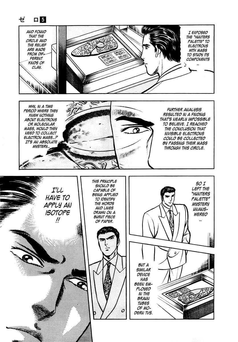 Page 22 Chapter 26 Zero: The Man of the Creation