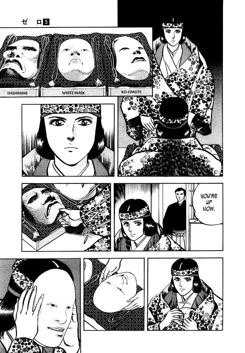 Page 23 Chapter 30 Zero: The Man of the Creation