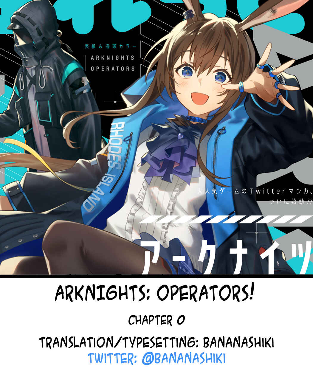 Page 5 Chapter 0 Arknights: OPERATORS!