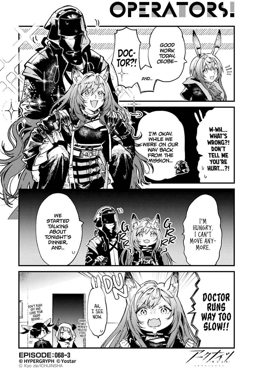 Page 3 Chapter 68 Arknights: OPERATORS!