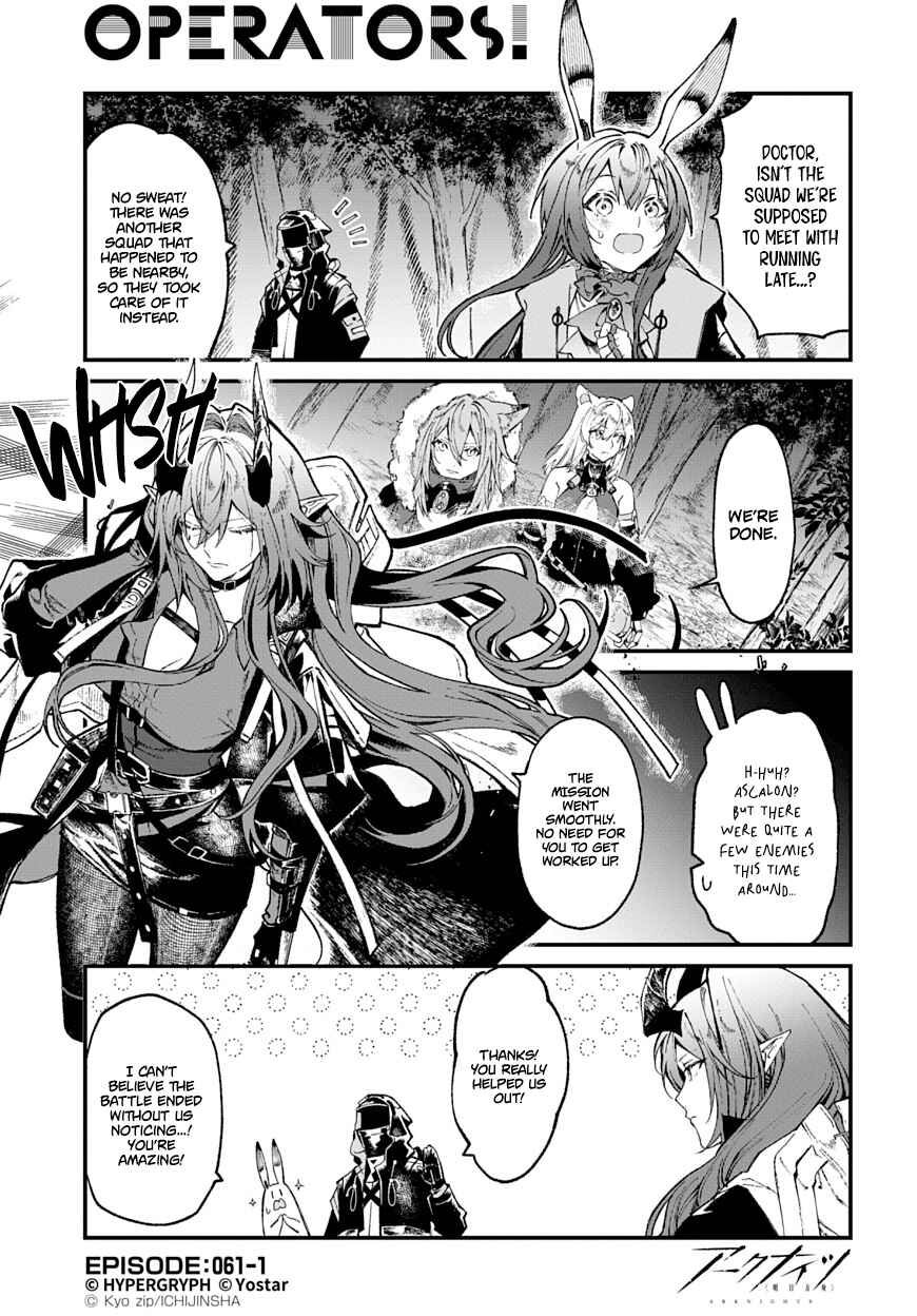 Page 1 Chapter 61 Arknights: OPERATORS!