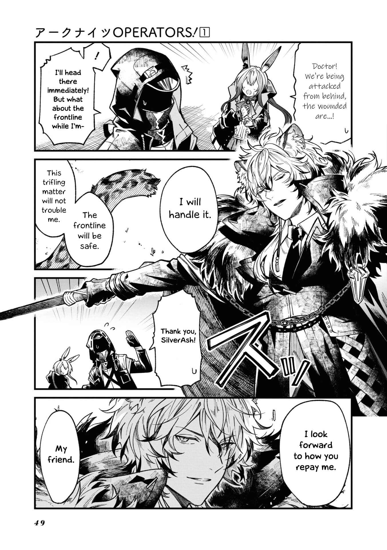 Page 3 Chapter 9 Arknights: OPERATORS!