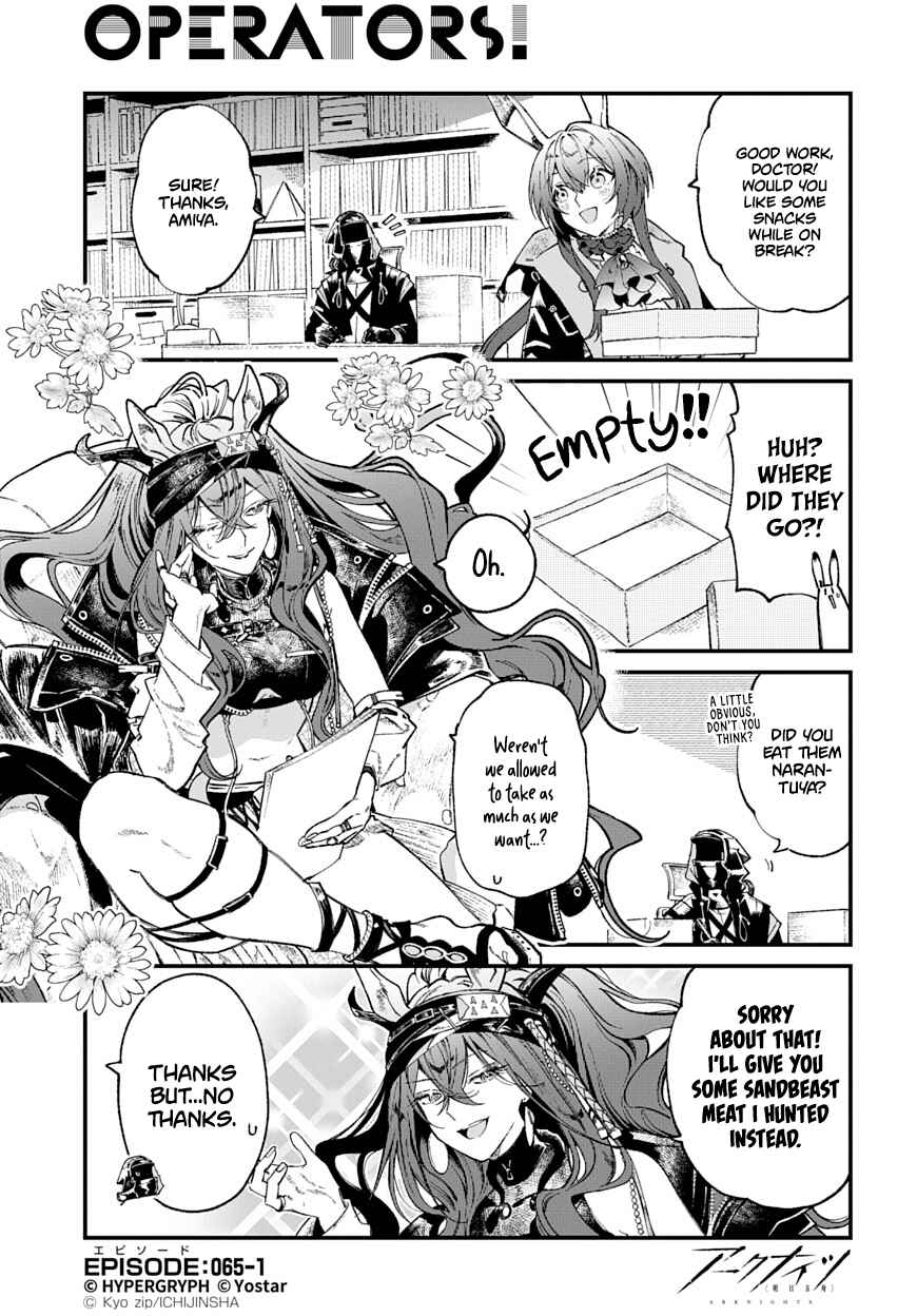 Page 1 Chapter 65 Arknights: OPERATORS!