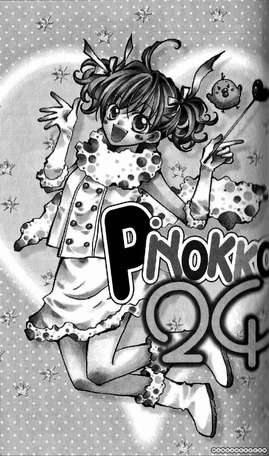 Page 4 Chapter 24.5 Crash!