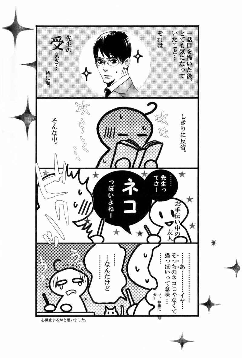 Page 18 Chapter 4 Dekiai Rule