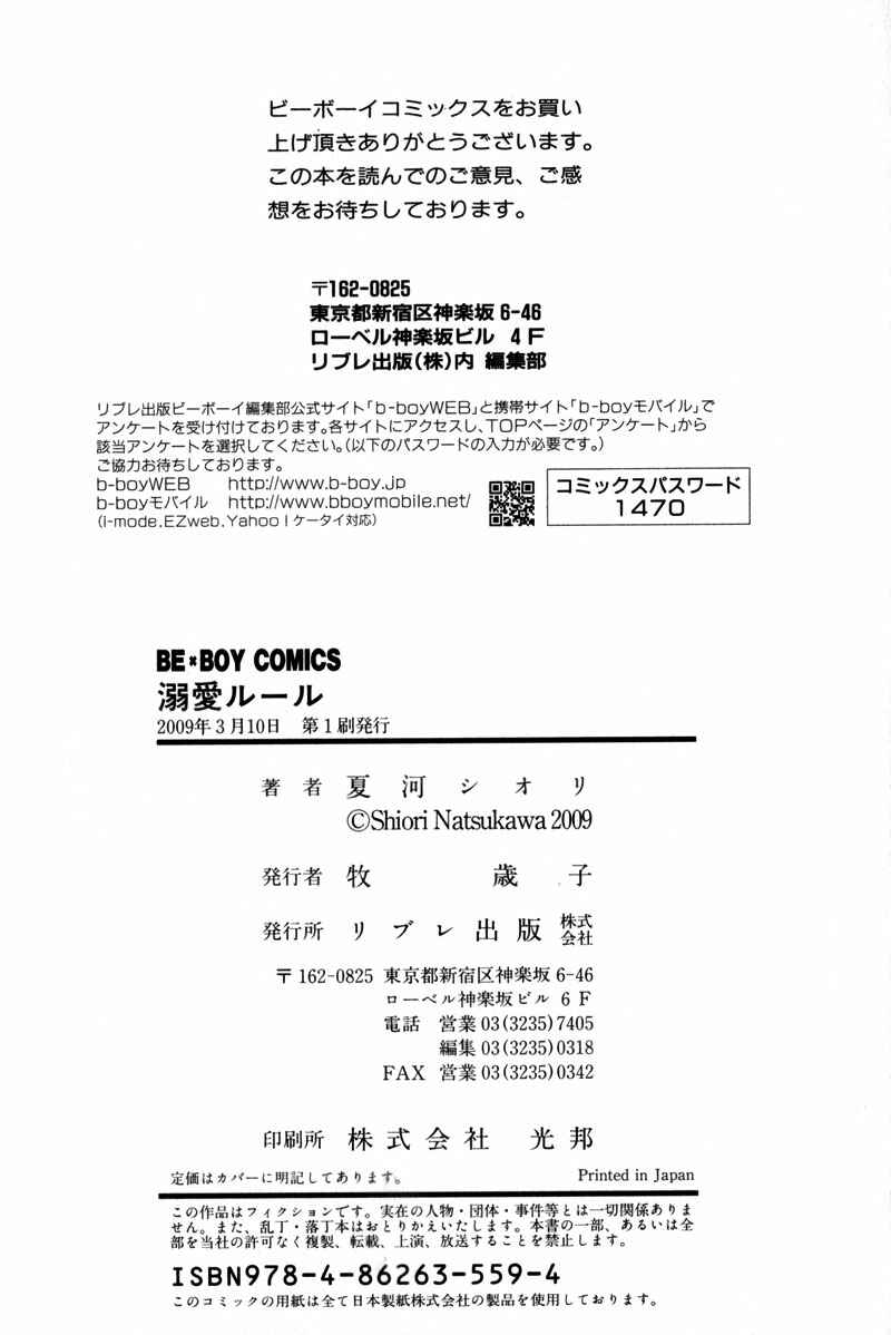 Page 21 Chapter 4 Dekiai Rule
