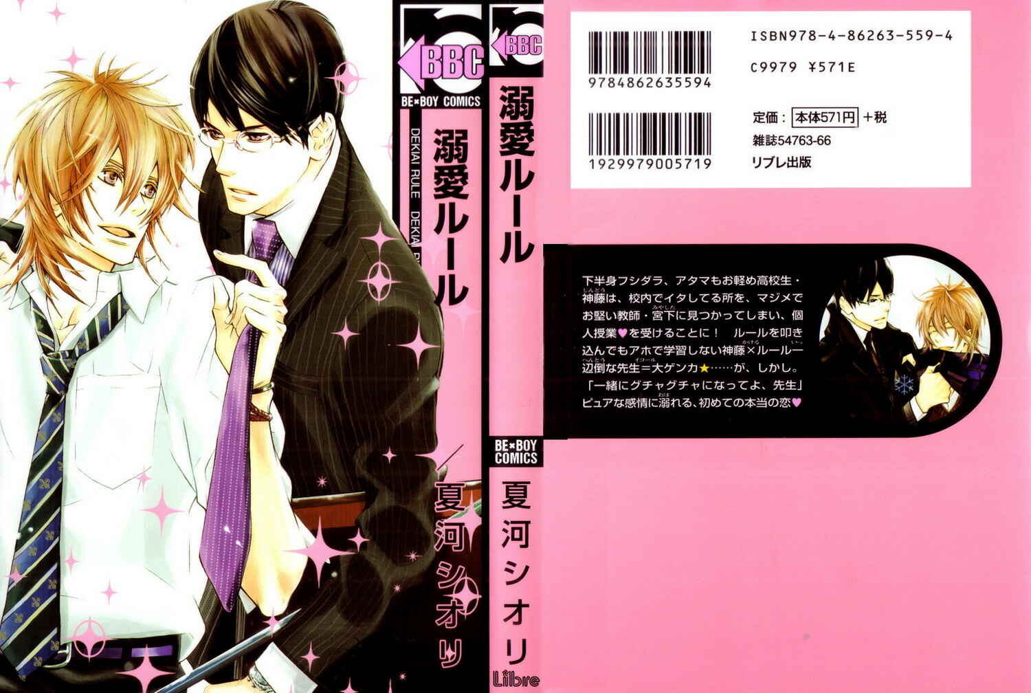 Page 2 Chapter 3 Dekiai Rule