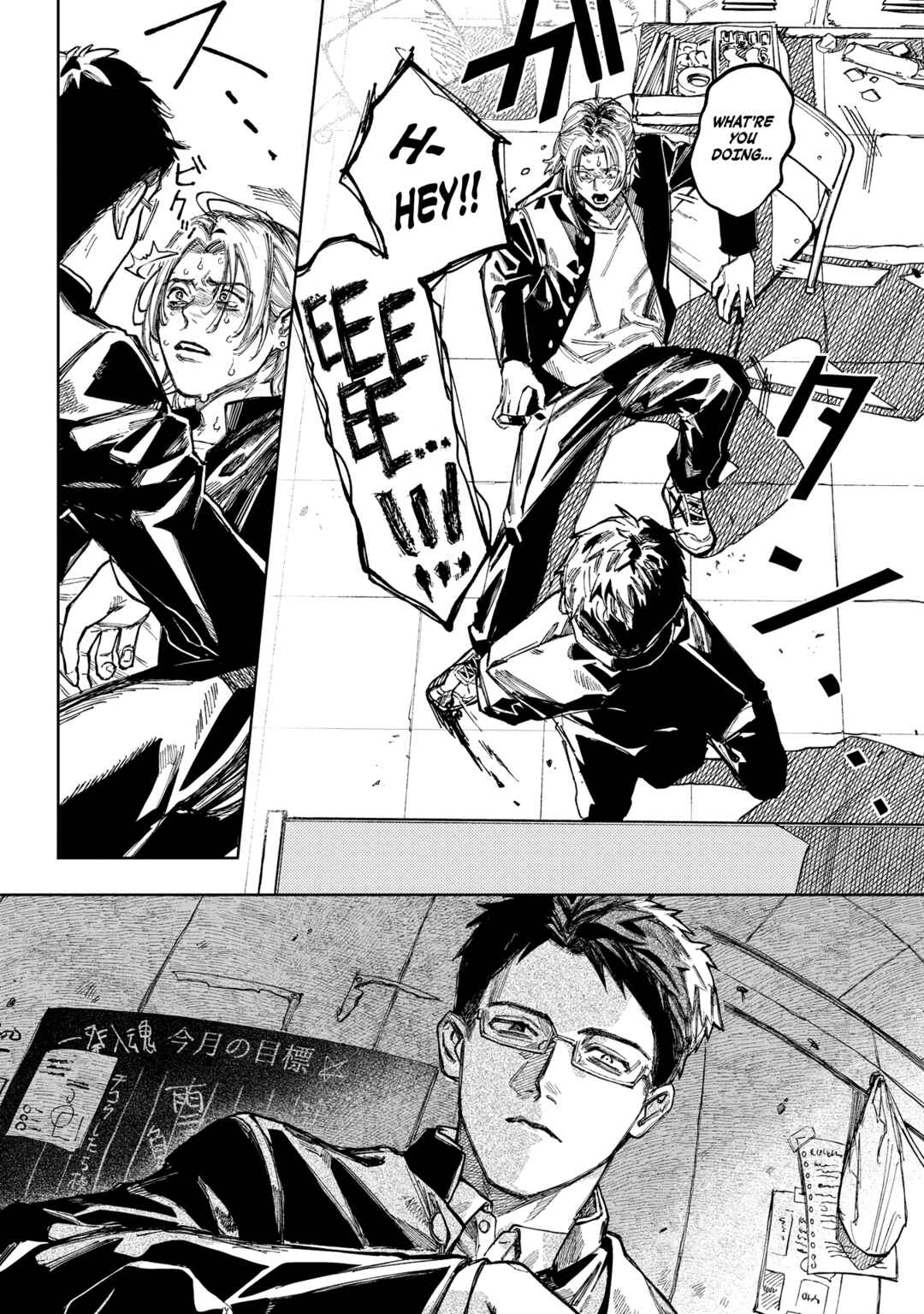Page 20 Chapter Unknown_b05a Doukyuusei A