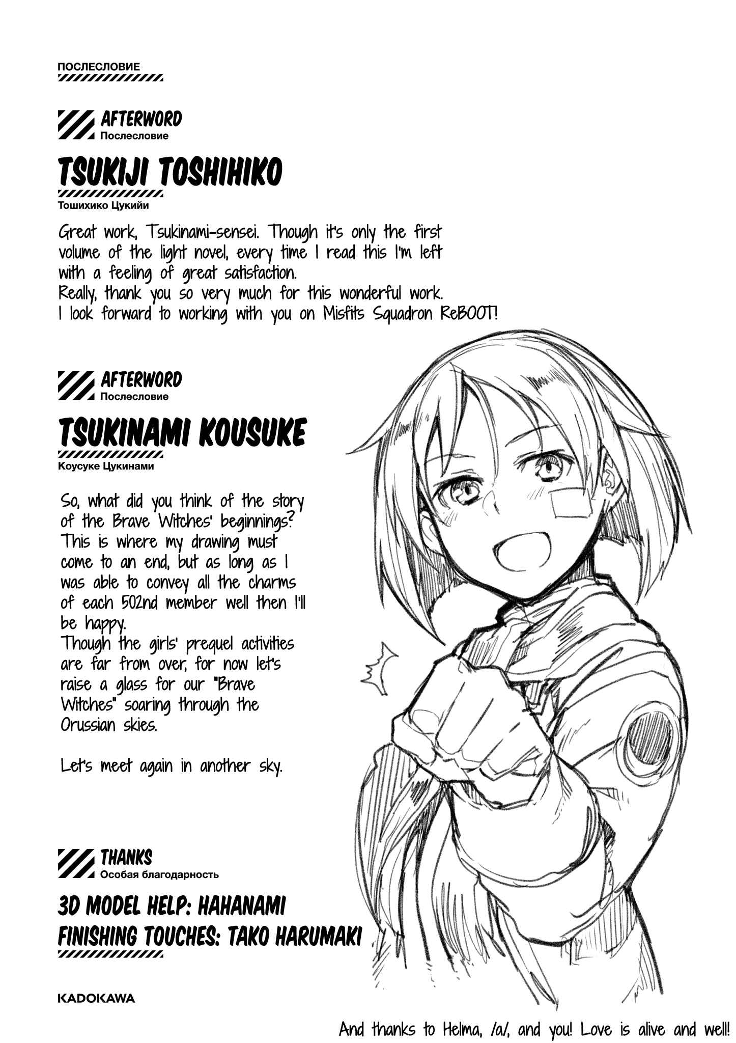 Page 7 Chapter 12.5 Brave Witches Prequel: The Vast Land of Orussia