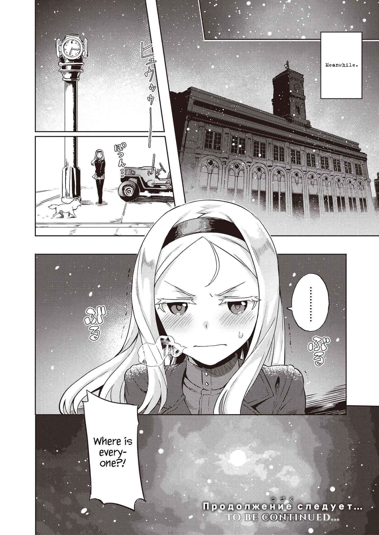 Page 10 Chapter 0 Brave Witches Prequel: The Vast Land of Orussia