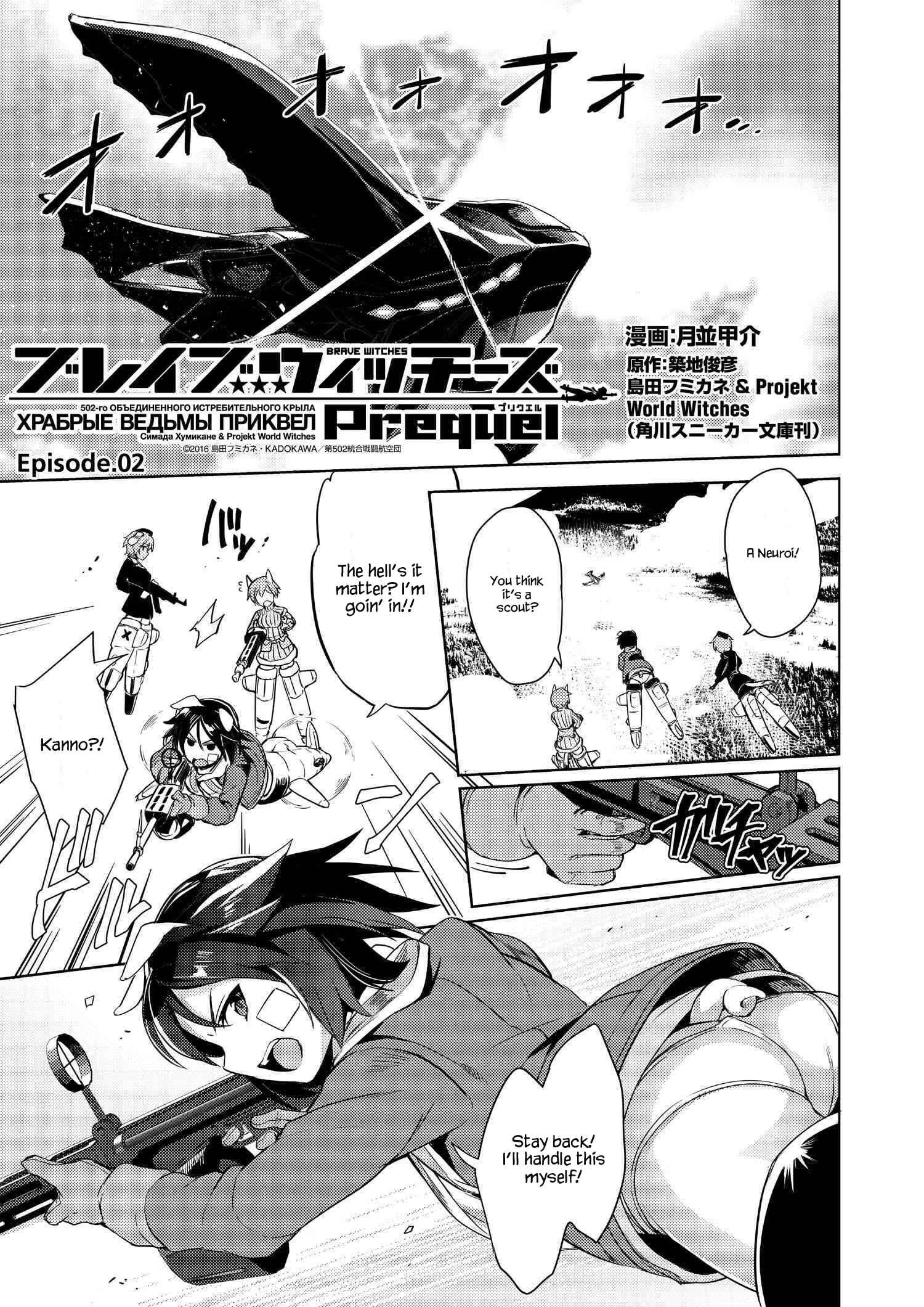 Page 1 Chapter 2 Brave Witches Prequel: The Vast Land of Orussia