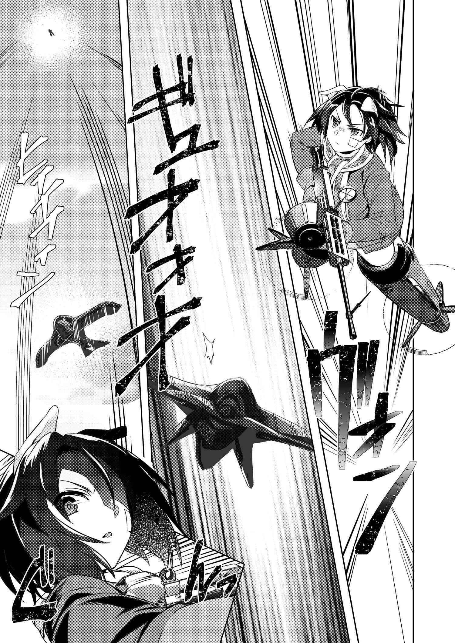 Page 10 Chapter 2 Brave Witches Prequel: The Vast Land of Orussia