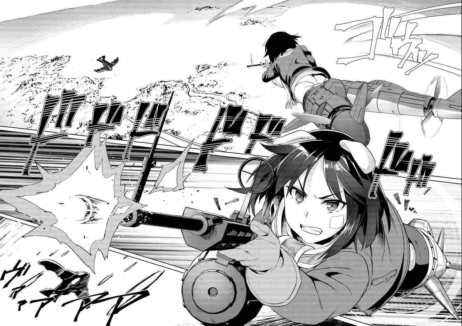 Page 2 Chapter 2 Brave Witches Prequel: The Vast Land of Orussia