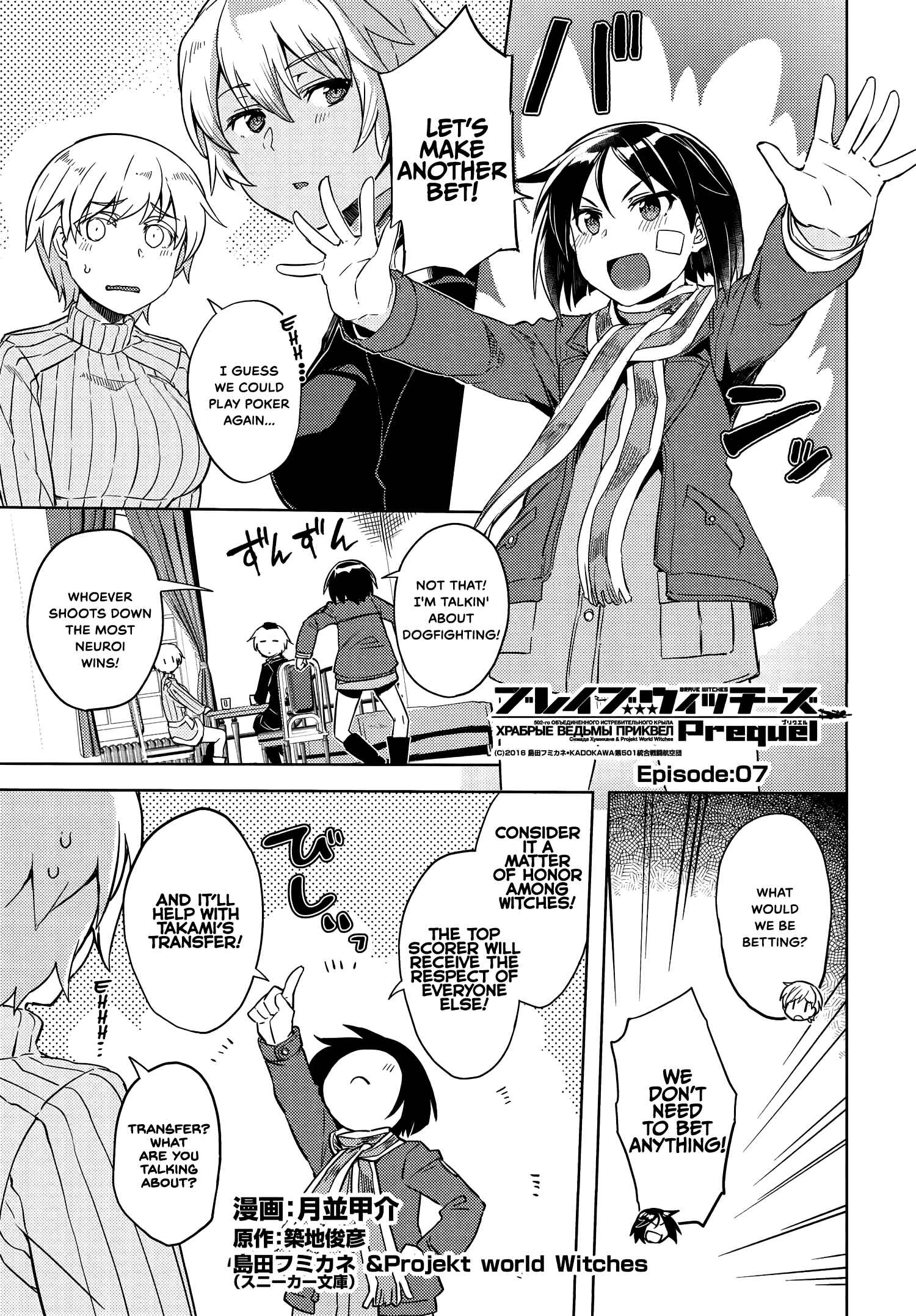 Page 1 Chapter 7 Brave Witches Prequel: The Vast Land of Orussia