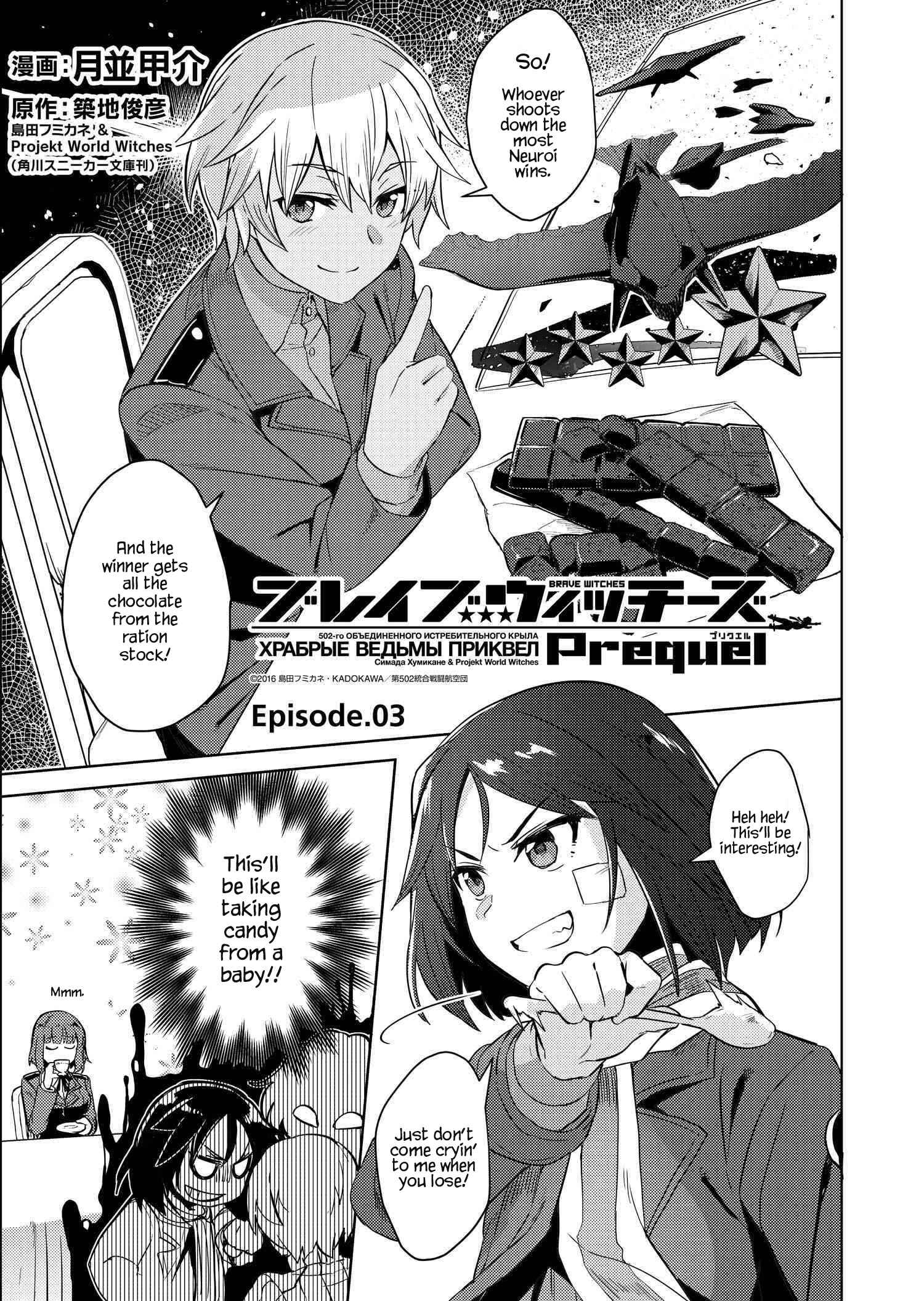 Page 1 Chapter 3 Brave Witches Prequel: The Vast Land of Orussia
