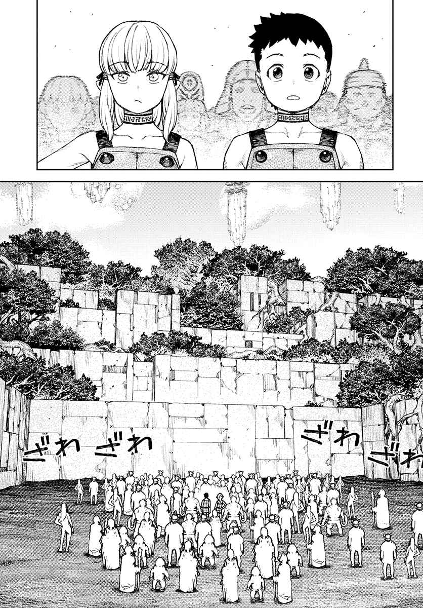 Page 4 Chapter 119 Tsugumomo (Fan Decensored)