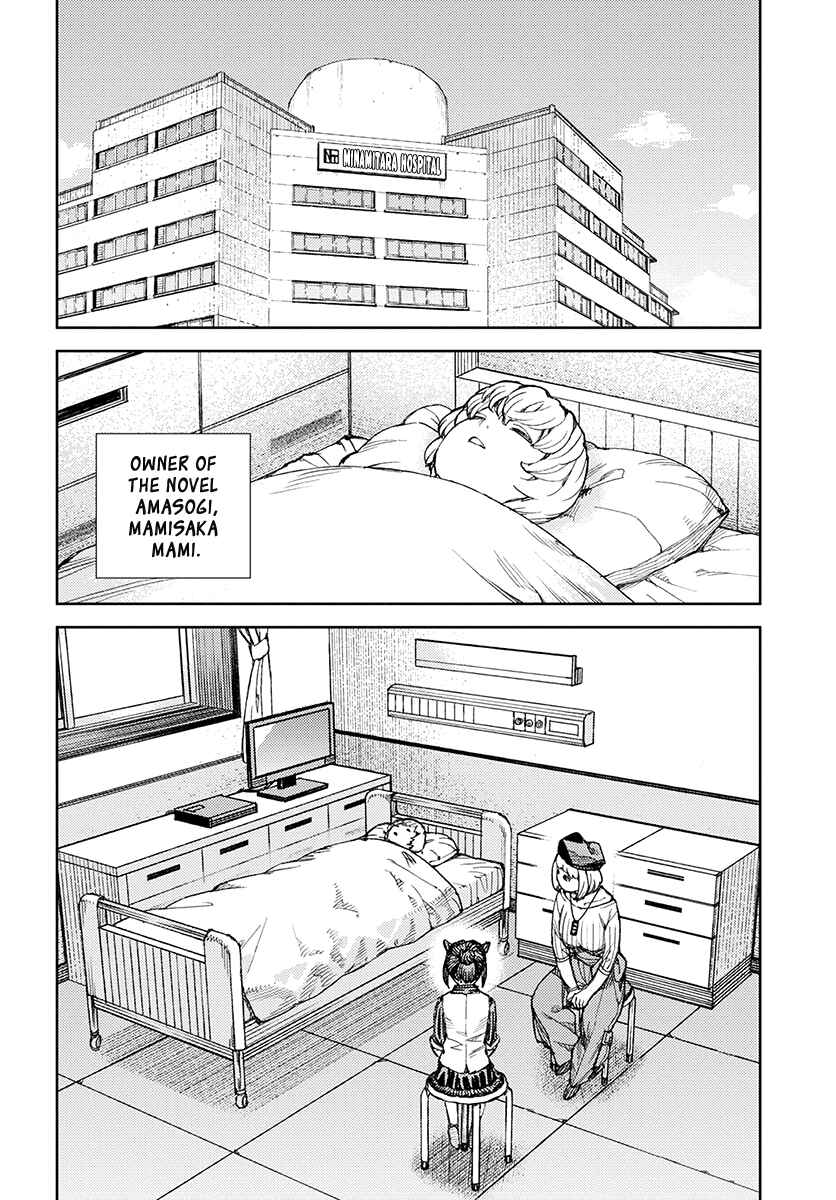 Page 3 Chapter 120 Tsugumomo (Fan Decensored)