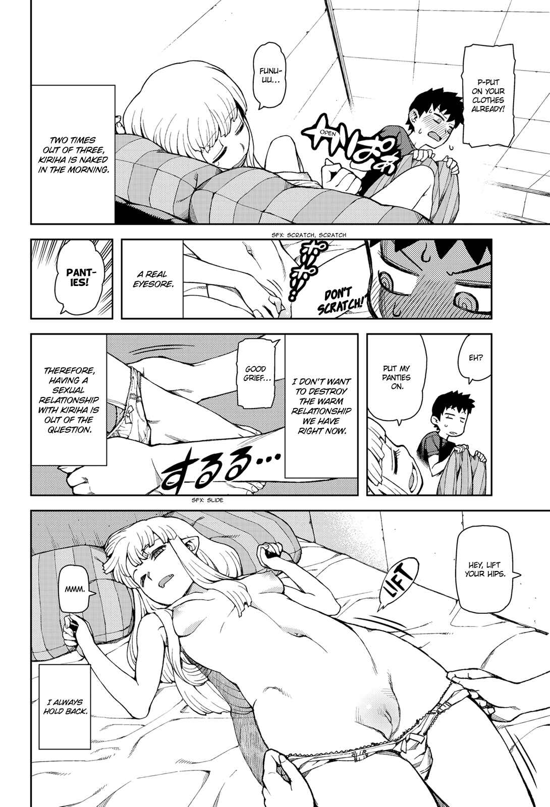 Page 3 Chapter 44.5 Tsugumomo (Fan Decensored)