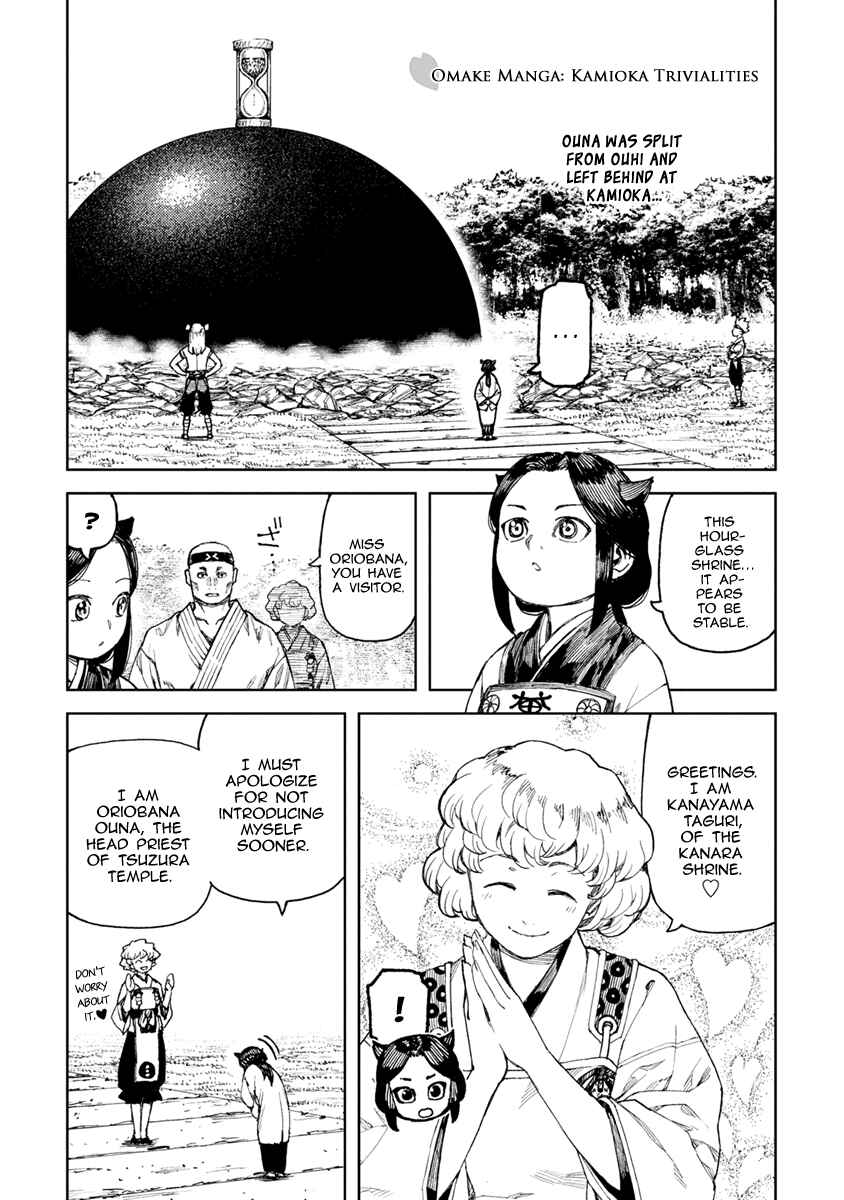 Page 2 Chapter 102 Tsugumomo (Fan Decensored)